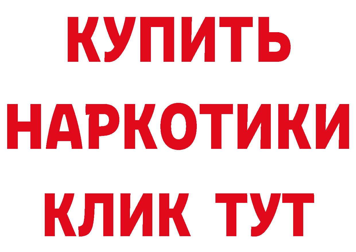 БУТИРАТ бутандиол ссылка дарк нет МЕГА Каргополь