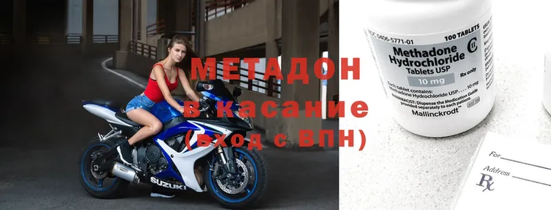 где продают   Каргополь  Метадон VHQ 