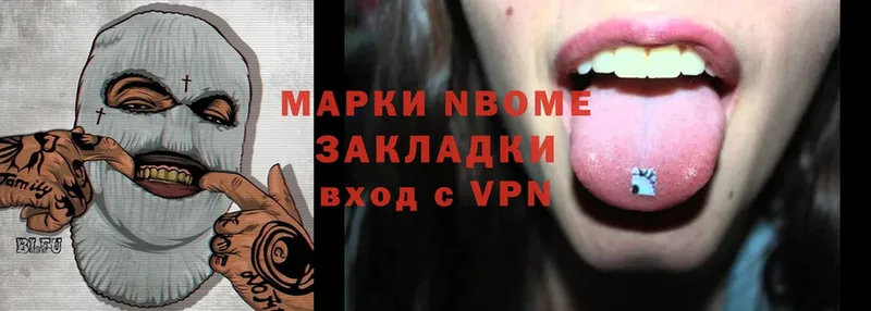 Марки N-bome 1,8мг  Каргополь 